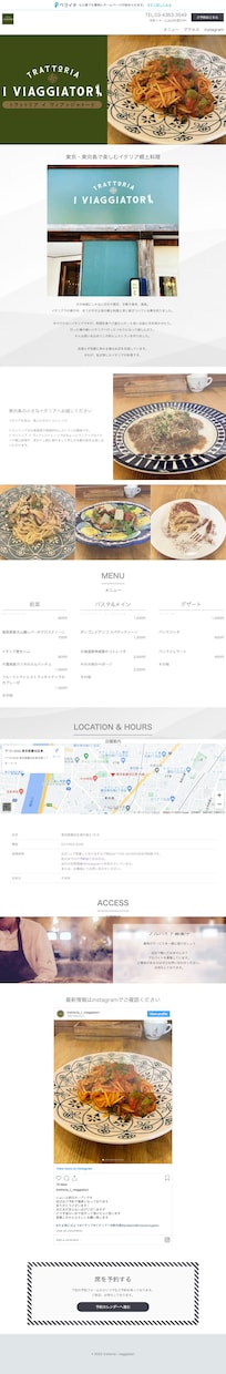 ペライチでWeb/ランディングページを制作します web制作会社勤務の現役プロが美しくスピーディーに対応します イメージ3