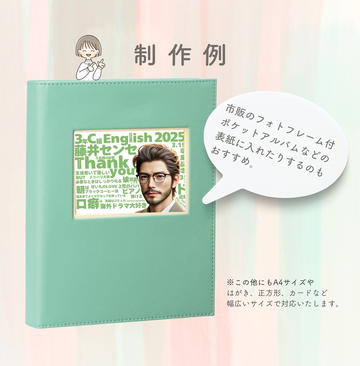 卒業の記念品としてデザイン寄せ書き作成します お世話になった先生やコーチへいかがでしょう？ イメージ3