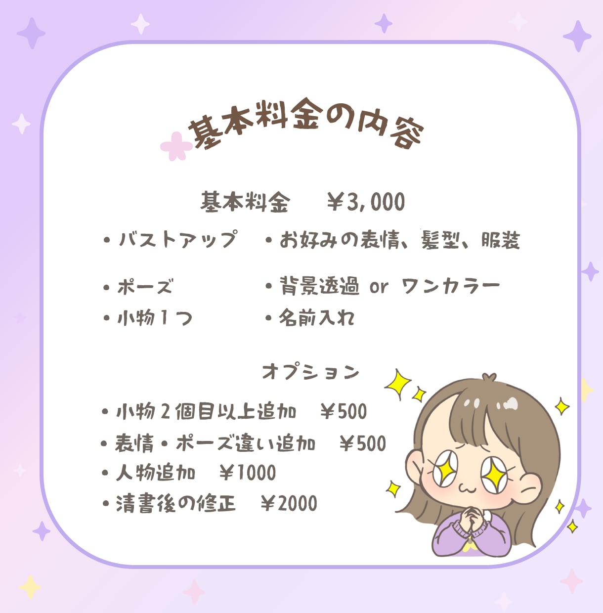 商用ＯＫ☆ぱっと目に入るゆるかわアイコン描きます SNSやブログに♪手書きで温かみのあるかわいいイラストを✿ イメージ2