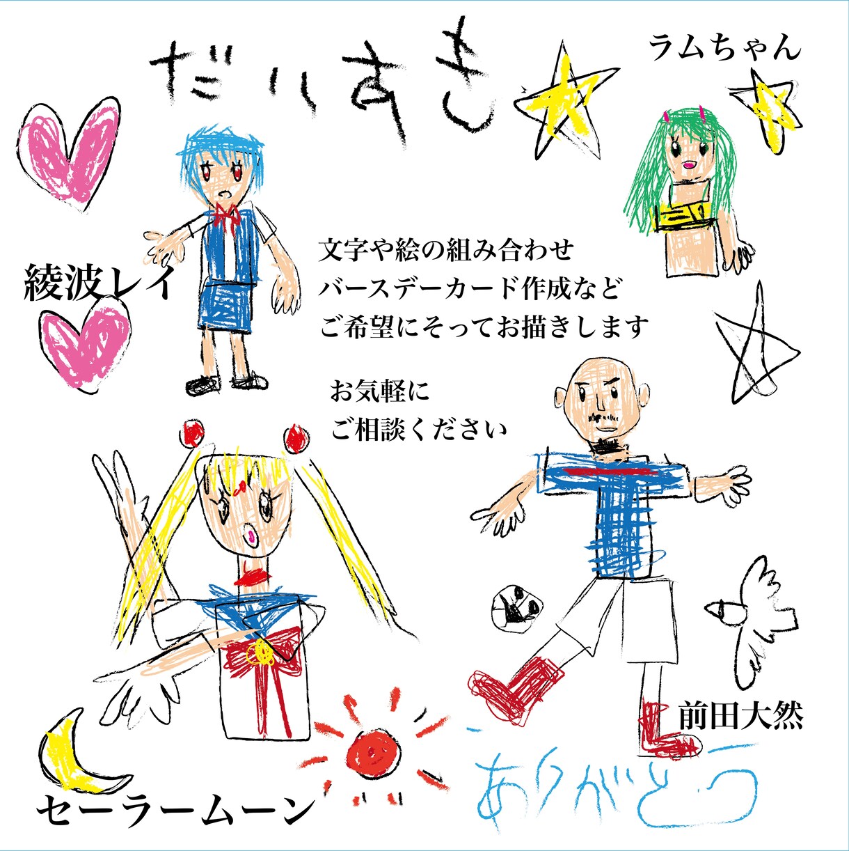 こどもの絵●懐かしくて愛おしいあの頃の絵描きます #小学生#幼稚園#あの頃#エモかわいい#2000年代 イメージ2