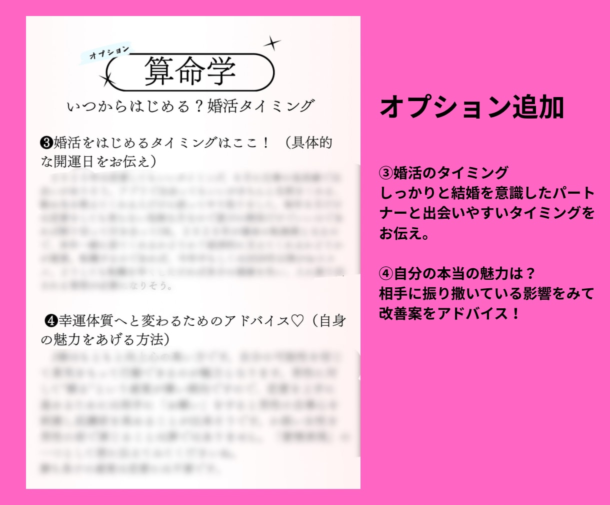 初回価格【人生のパートナー】算命学でお伝えします 付き合うべき人物像を逆算。特徴を５つお伝えします。 イメージ4