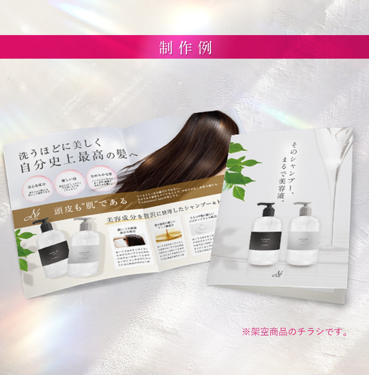 化粧品・健康食品｜伝わる女性向けチラシ制作します 元通販会社のインハウスデザイナーが作成します！ イメージ4