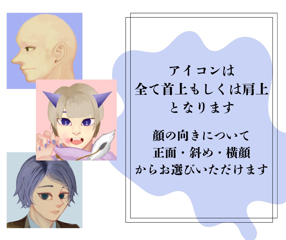 厚塗りで世界に一つだけのアイコン描きます 実績作りのため格安！素早い納品を目指します イメージ2