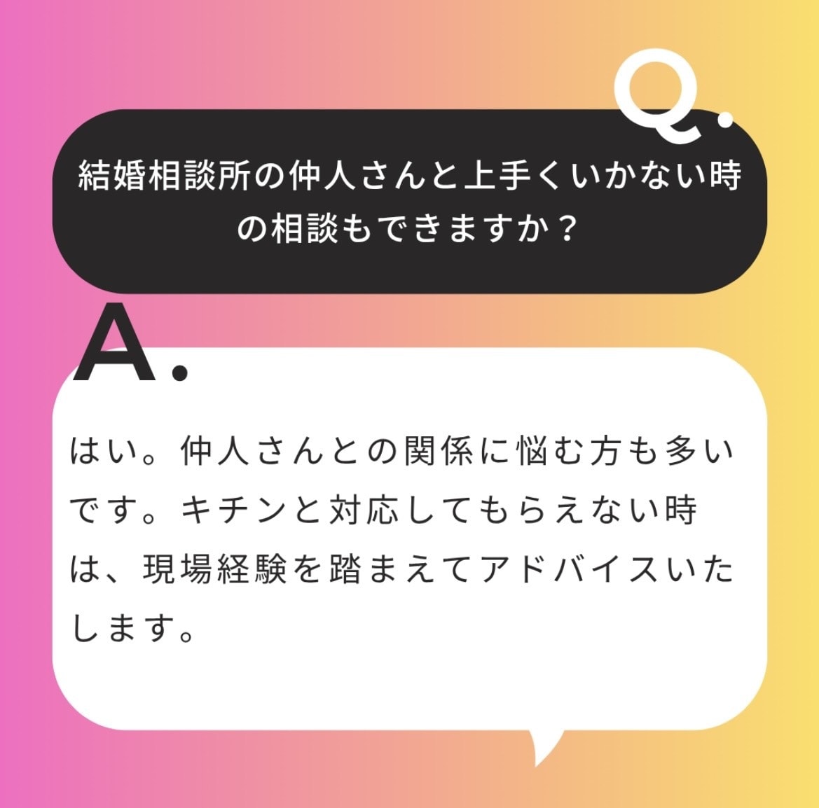 元結婚相談所カウンセラーが婚活の迷いを解決します 結婚相手選びを失敗しない為の、具体的な方法をアドバイスします イメージ5