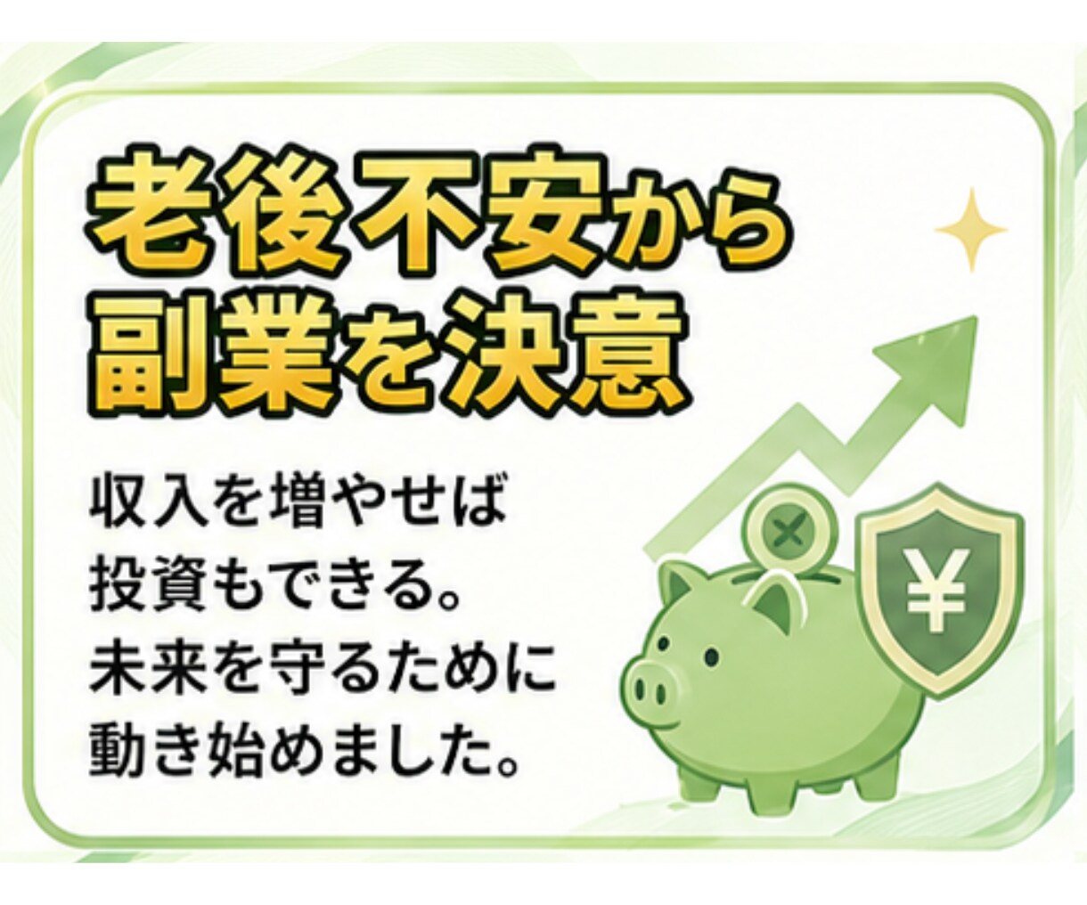 フォロワー0人→500人までの流れを全て公開します 未経験でもOK！知識ゼロから始められるX設計のテンプレート イメージ2