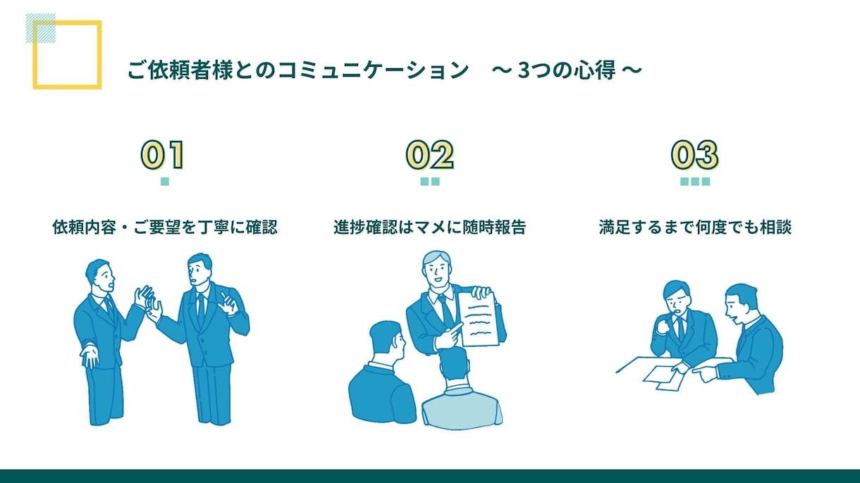 ご要望に寄り添ったビジネス向けパワポ資料作成します 資料作成にお困りの方、まずはお気軽にお問い合わせください。 イメージ3