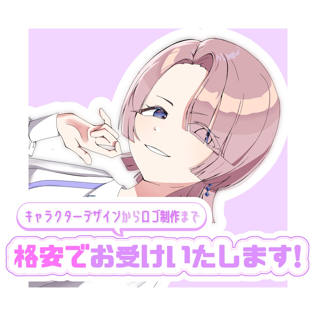 絵柄合わせ可能！格安でイラストやロゴを作成します 実績10件達成まで！実績UPのため超格安でお受けします！ イメージ1