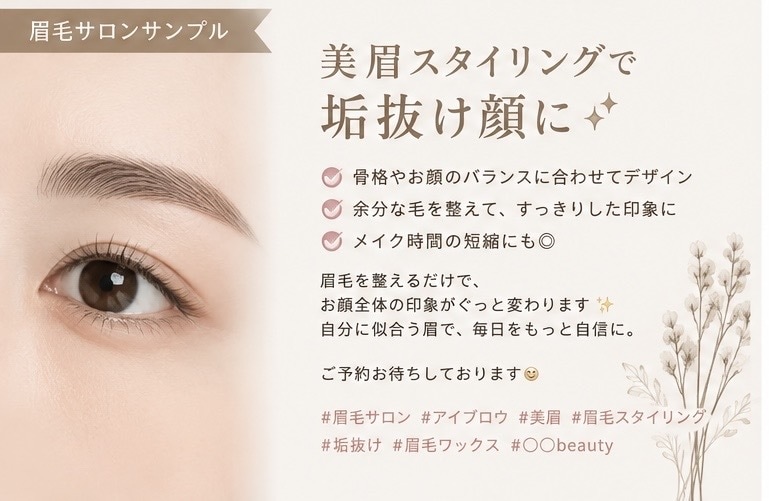 美容サロンのInstagram投稿文を作成します 投稿内容を伝えるだけでOK！魅力が伝わる文章を作成します イメージ2