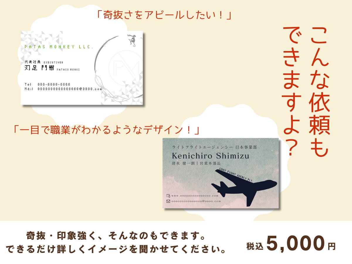 法人個人どちらでも名刺作ります。安い理由あります この料金で2案作成。１案くらい変なのも作るけど、多分大丈夫。 イメージ3