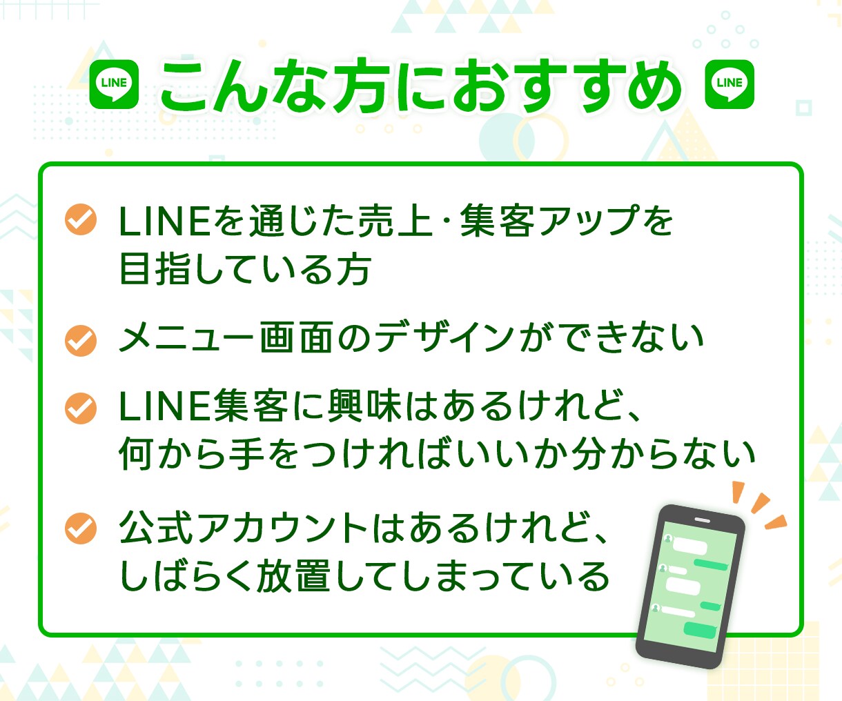 LINE公式アカウント運用代行いたします アカウント構築〜リッチメニューデザインまでまるっと対応！ イメージ2