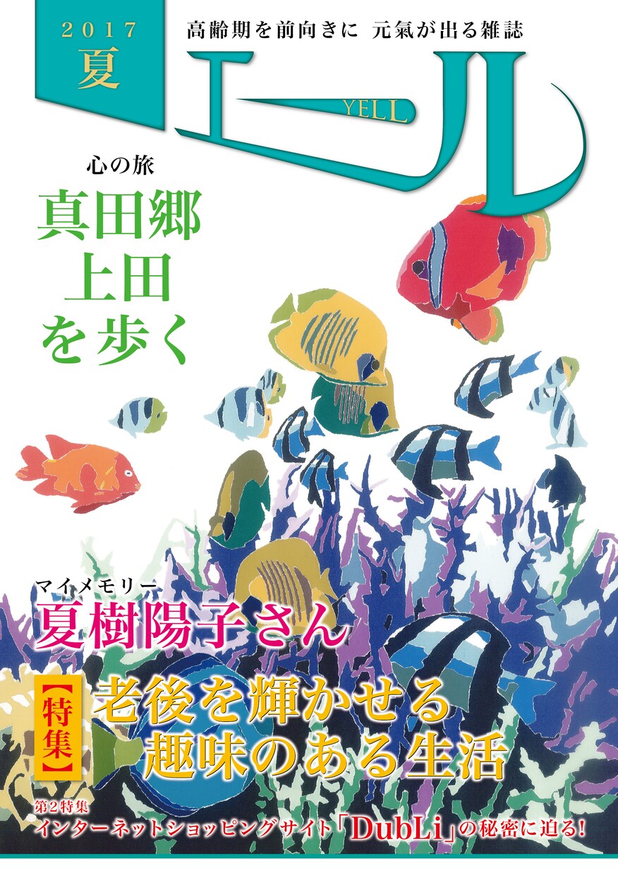 雑誌に掲載します 自分や自社商品の広告、宣伝はもちろん！一生の記念としてもOK イメージ1