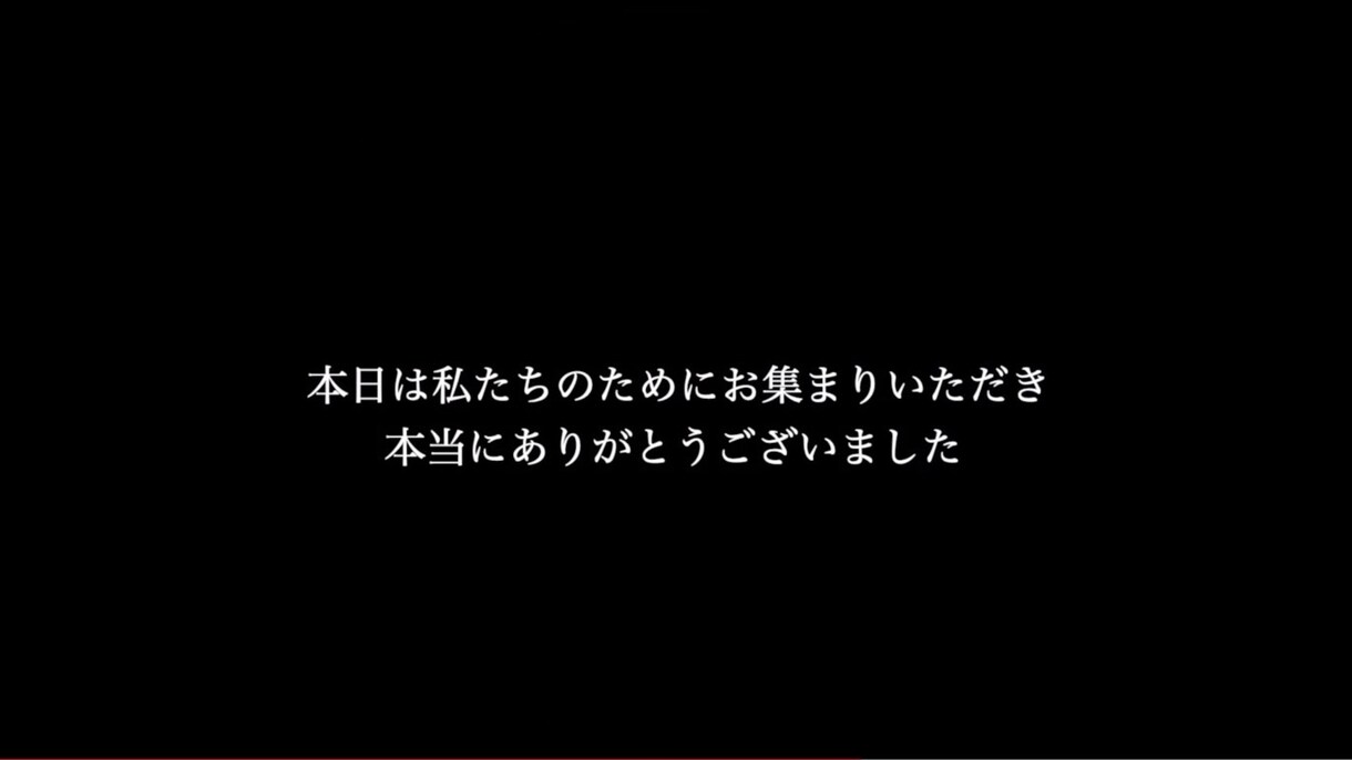 感謝の思いを伝えるエンドロールムービー作成します 見積り20万円コストダウン！最短3日以内に納品可能です イメージ7