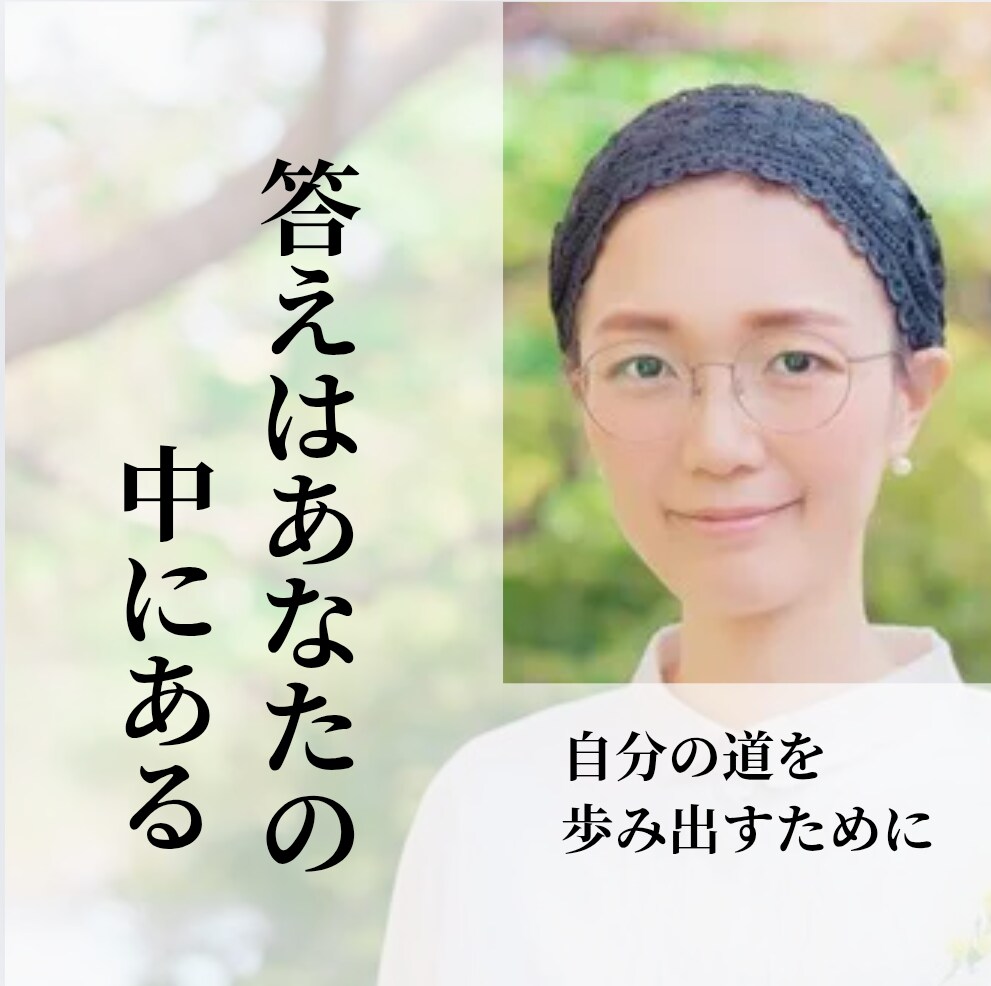 誠実に対応。あなたの天命お伝えします 2500年続く奥深い世界へ。明るい未来へ一緒に行きましょう。 イメージ1