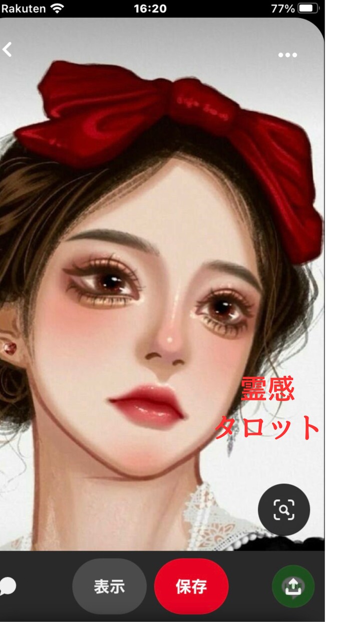 恋のお悩みを霊感霊視タロットで占います 相手の本心、出会い、復縁、結婚、相性、三角関係など イメージ4