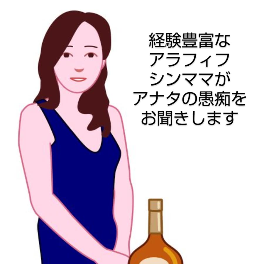 経験豊富なシンママがアナタの愚痴をお聞きします 若い子も、同年代ママさんも、おじさまも、寄ってって下さい～ イメージ1