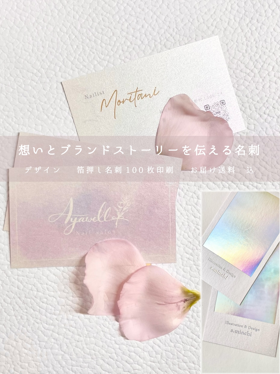 世界に一つの箔押し名刺であなたの想いを伝えます 両面印刷100枚送料込み　コンセプトをヒアリングしてご提案 イメージ1