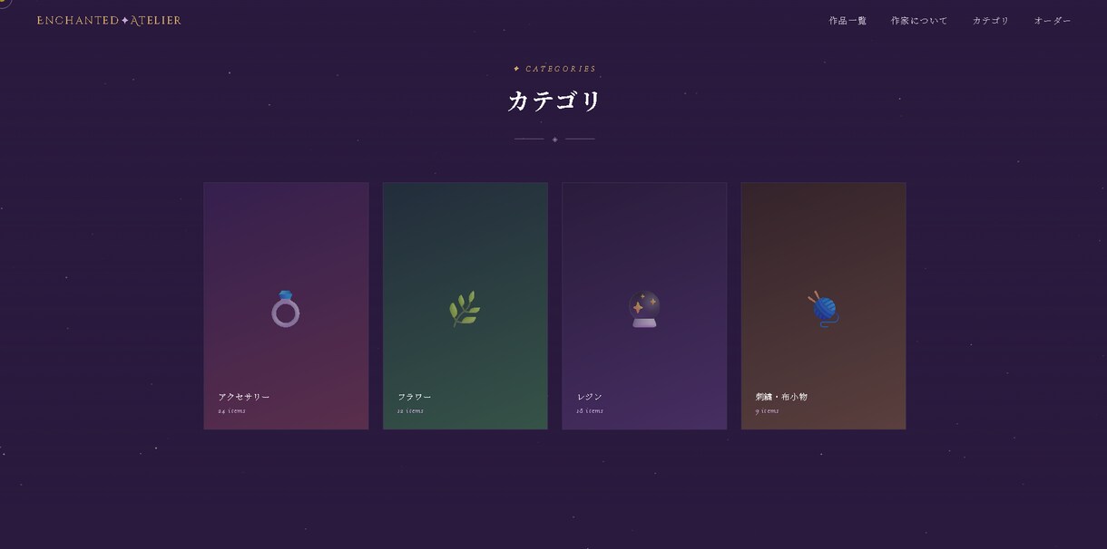 ホームページ制作します 作家・クリエイター向けホームページ制作します。 イメージ4