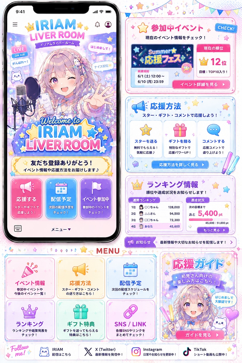 配信者向け　LINE公式アカウントを構築します 【3名限定】公式アカウントを運用しませんか？ イメージ5