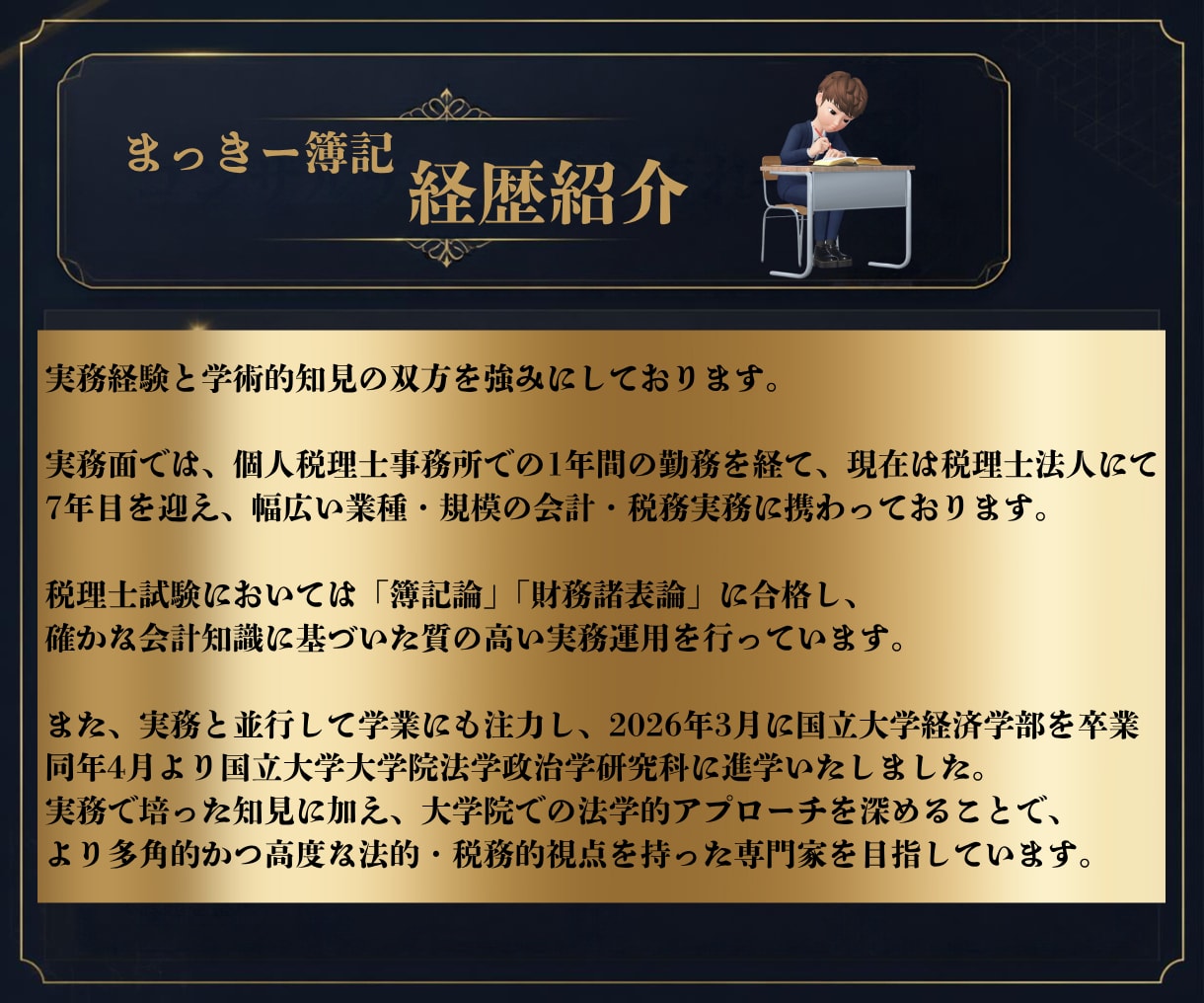 税理士法人勤務7年！「自走できる経理」を構築します その経理1ヶ月でマスターしませんか イメージ3