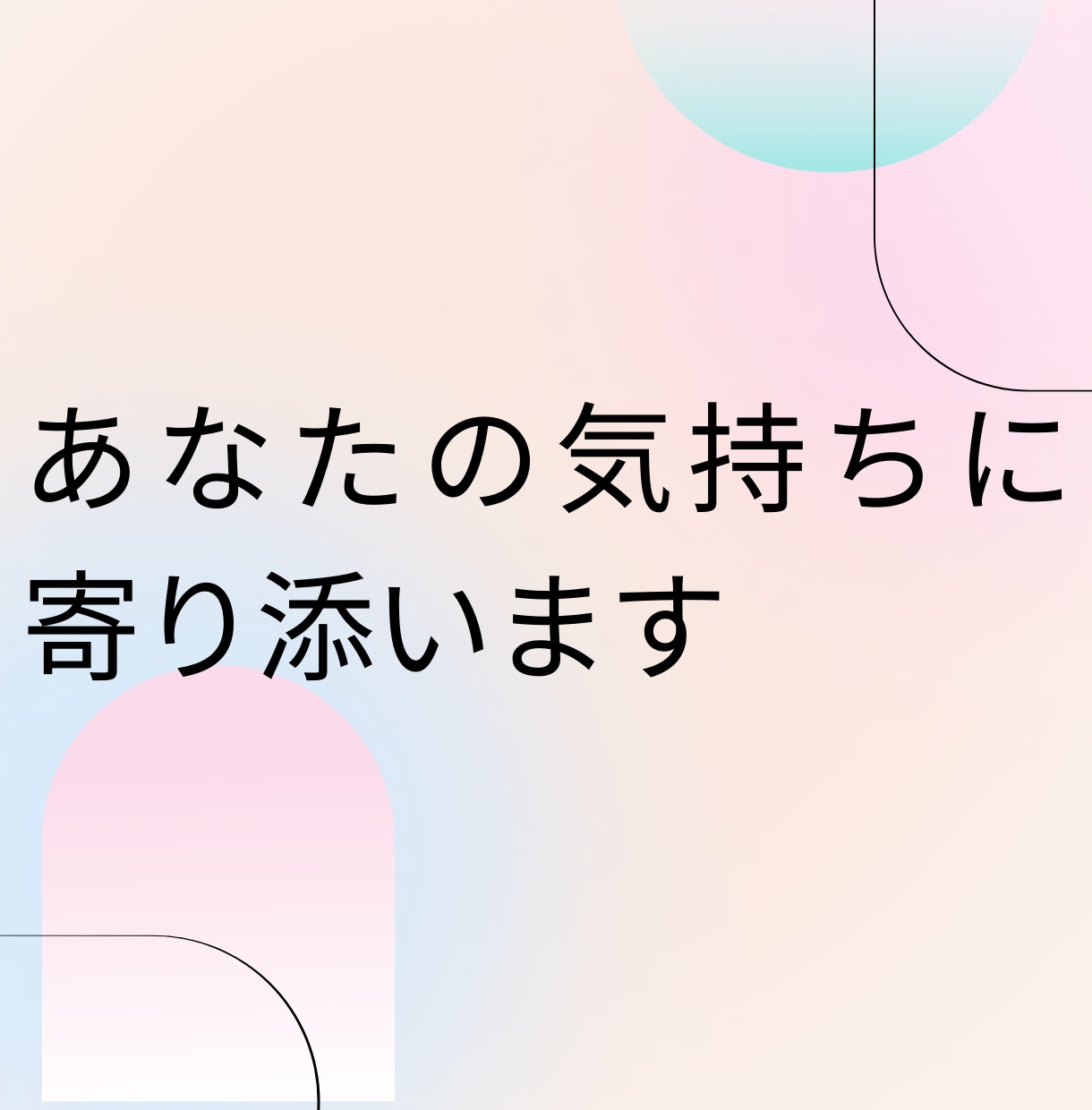 国立、私立小学校の保護者ママの愚痴聞きます 合格したからすべてハッピーなわけじゃない、色々ありますよね。 イメージ2