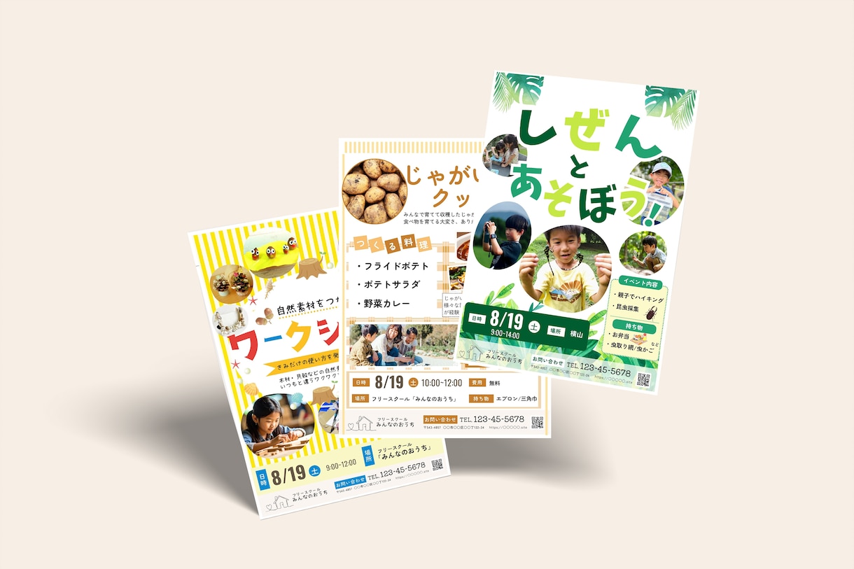 かわいい子ども向けのポップなチラシ作成します イベントのお知らせや人材募集にいかがですか？ イメージ2