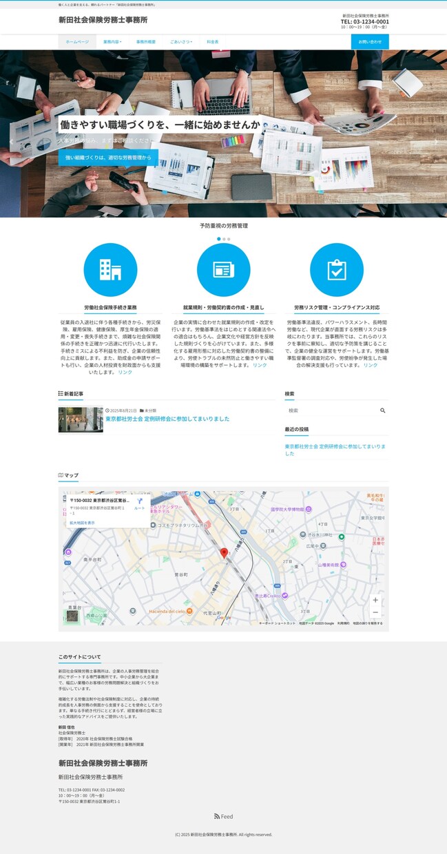 社労士専用のホームページを作成致します 社労士専用のwordpressホームページ作成サービスです。 イメージ8