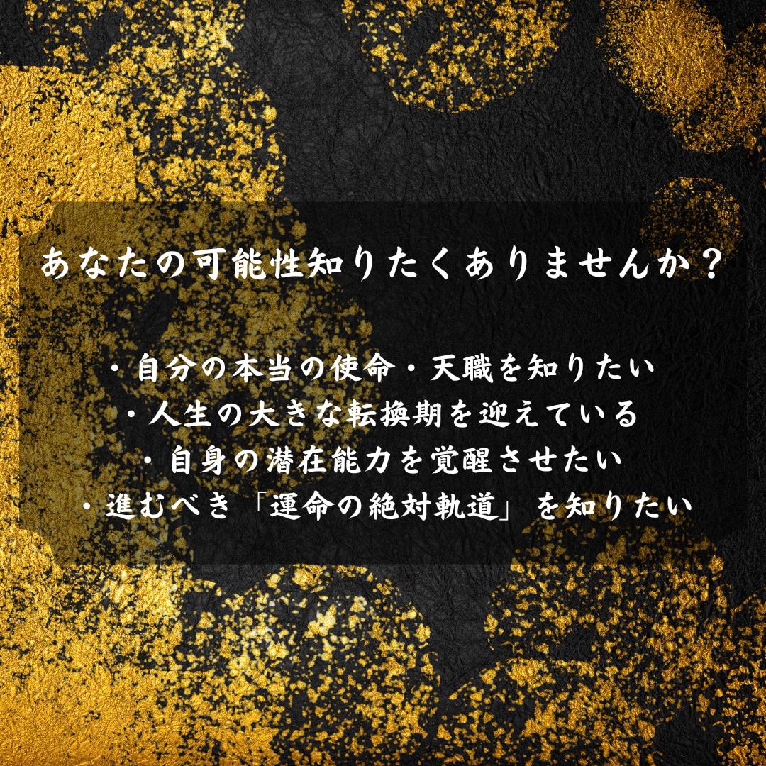即日鑑定｜あなたの宿命と運命の全貌を解き明かします 【5000字越えの本格霊視鑑定】あなたの悩みを根本から紐解く イメージ3