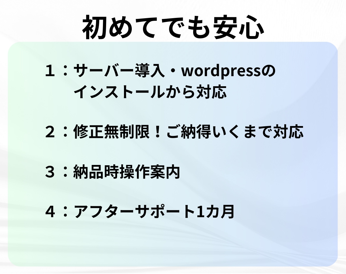 WordPressテーマを使ってHP作成します 初心者の方でも安心！サーバーの導入支援から行います！ イメージ4