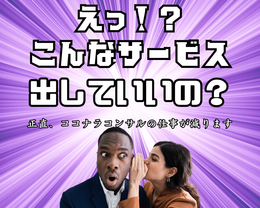 豪華三大セット！ココナラ攻略セットに特典ついてます 【売上10件ごとに値上げ】ココナラで大活躍したい人向け！！ イメージ3