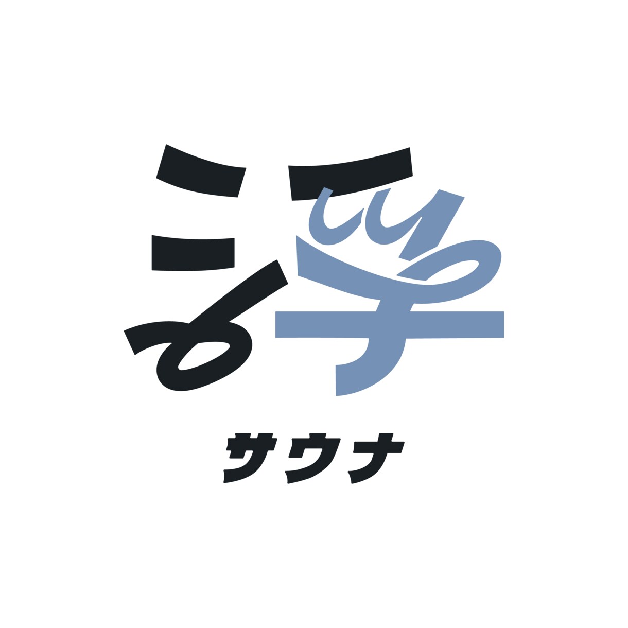 企業・ブランド様・店舗ロゴ製作します 起業・開業などサービスやブランドのオリジナルロゴが必要な方 イメージ4