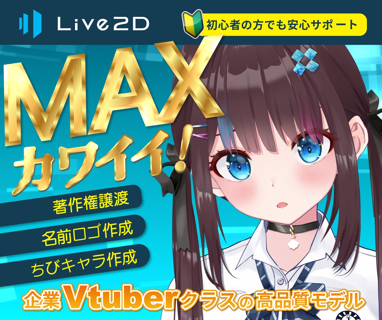 出品者ランク向上のため特別価格にて制作いたします 「全行程作成・修正無制限」で安心して活動をスタートできます！ イメージ1