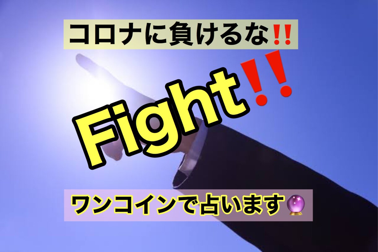 誰でもお気軽に！ワンコイン鑑定致します 「あと一歩」が踏み出せるように。 イメージ1