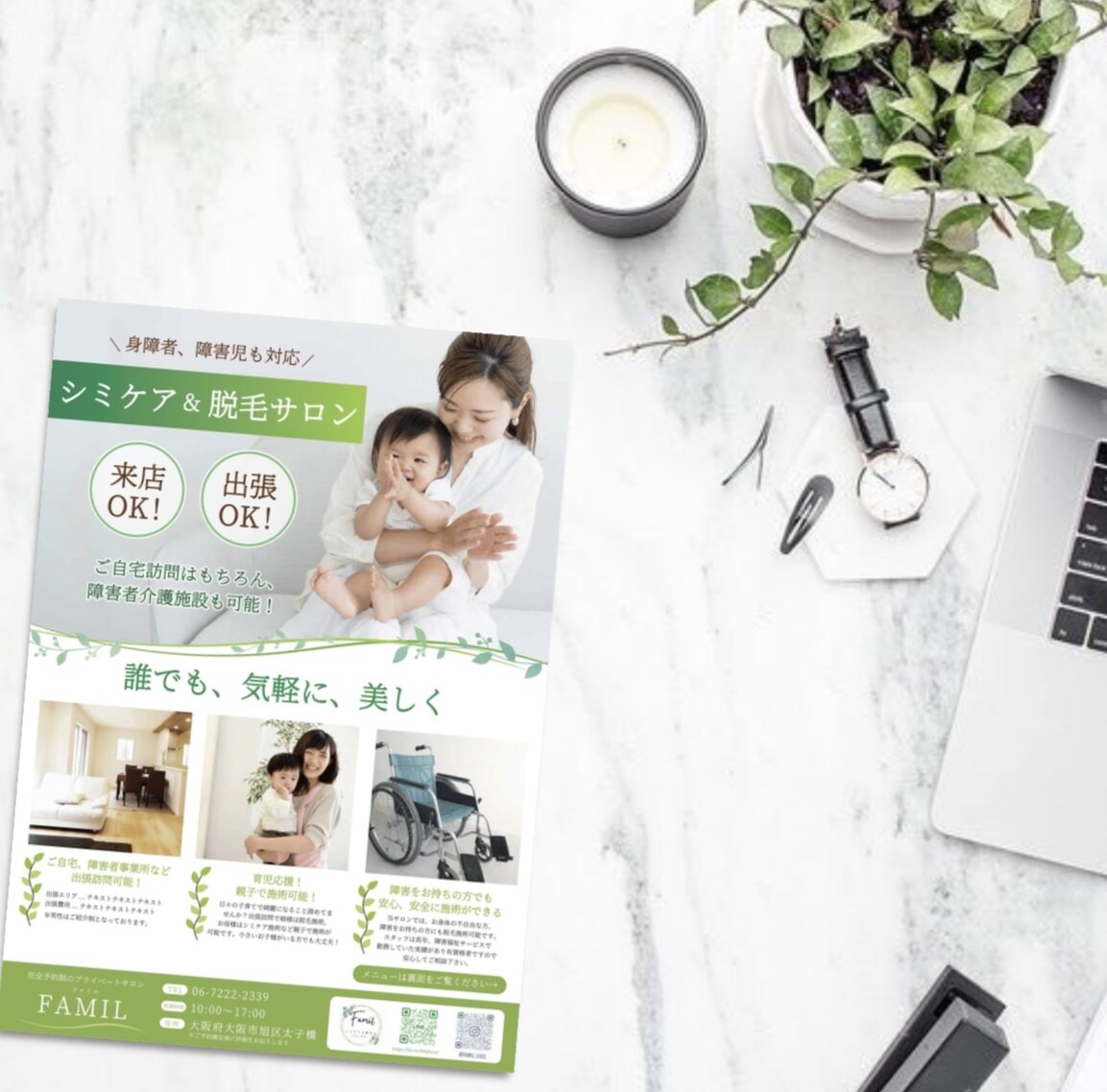 美容サロン必見！格安でチラシ作成します 美容業界依頼数90%！綺麗めデザインが得意です！ イメージ2