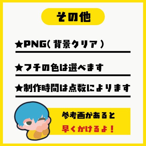 商用OK！ステッカー風ミニキャラ描きます SNSや配信に使える！かわいいデフォルメ イメージ4