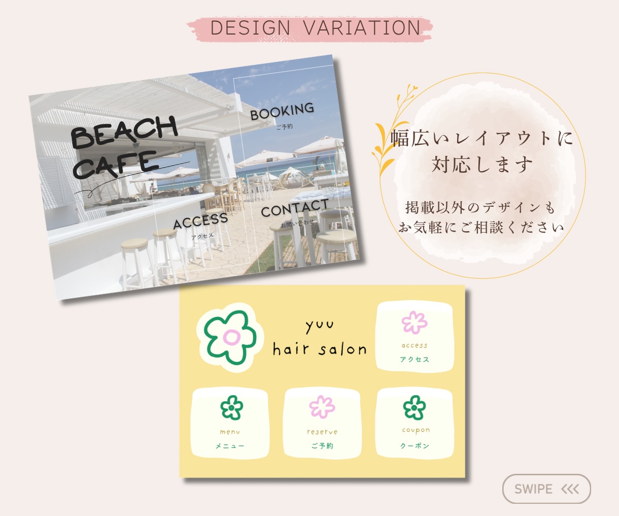 集客につながるLINEリッチメニューを作成します LINEから予約・お問い合わせにつながる導線をデザインします イメージ6