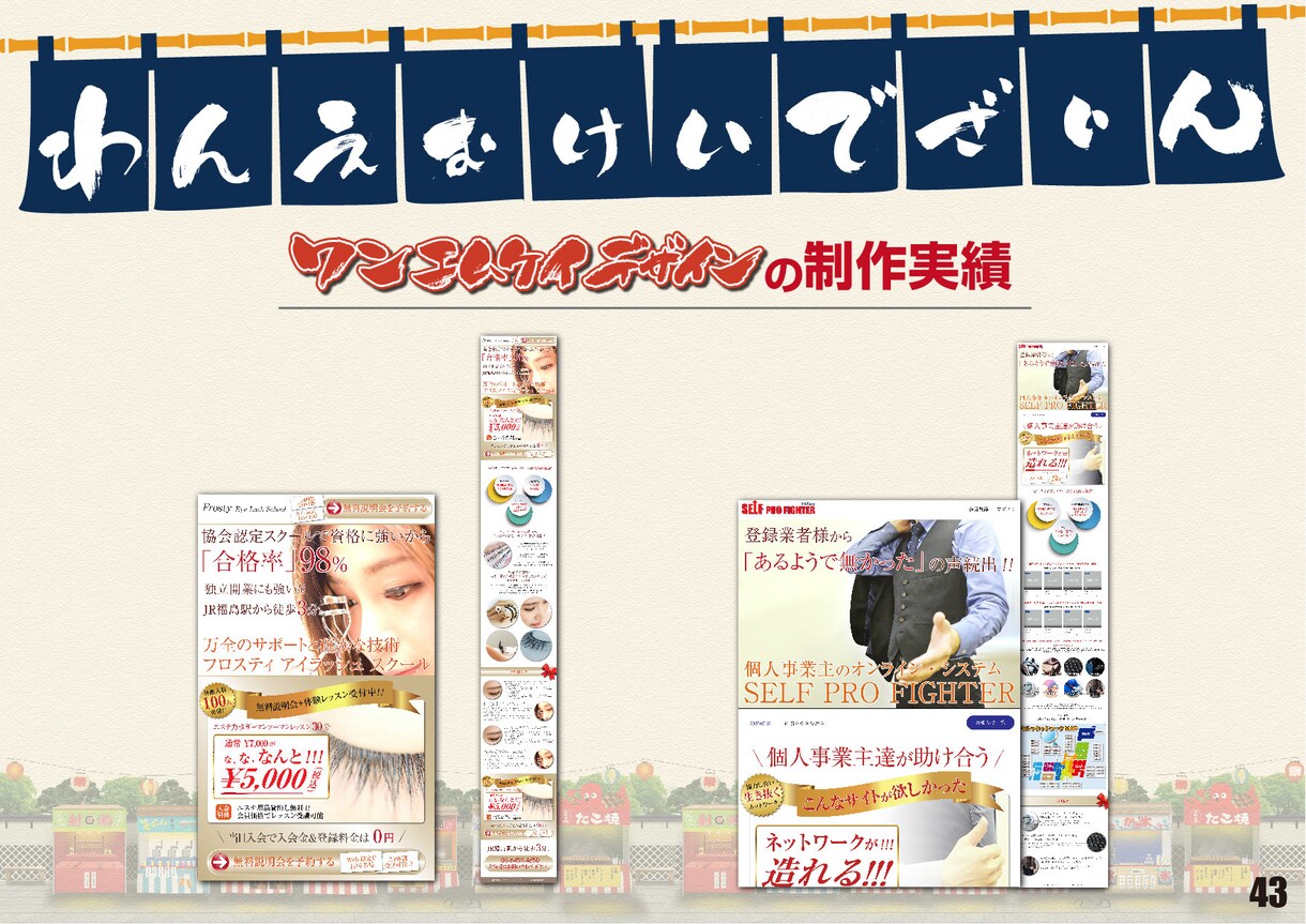 現役のプロデザイナーがランディングページを承ります 個人から企業まで高品質なホームページを安価でお届け致します。 イメージ2