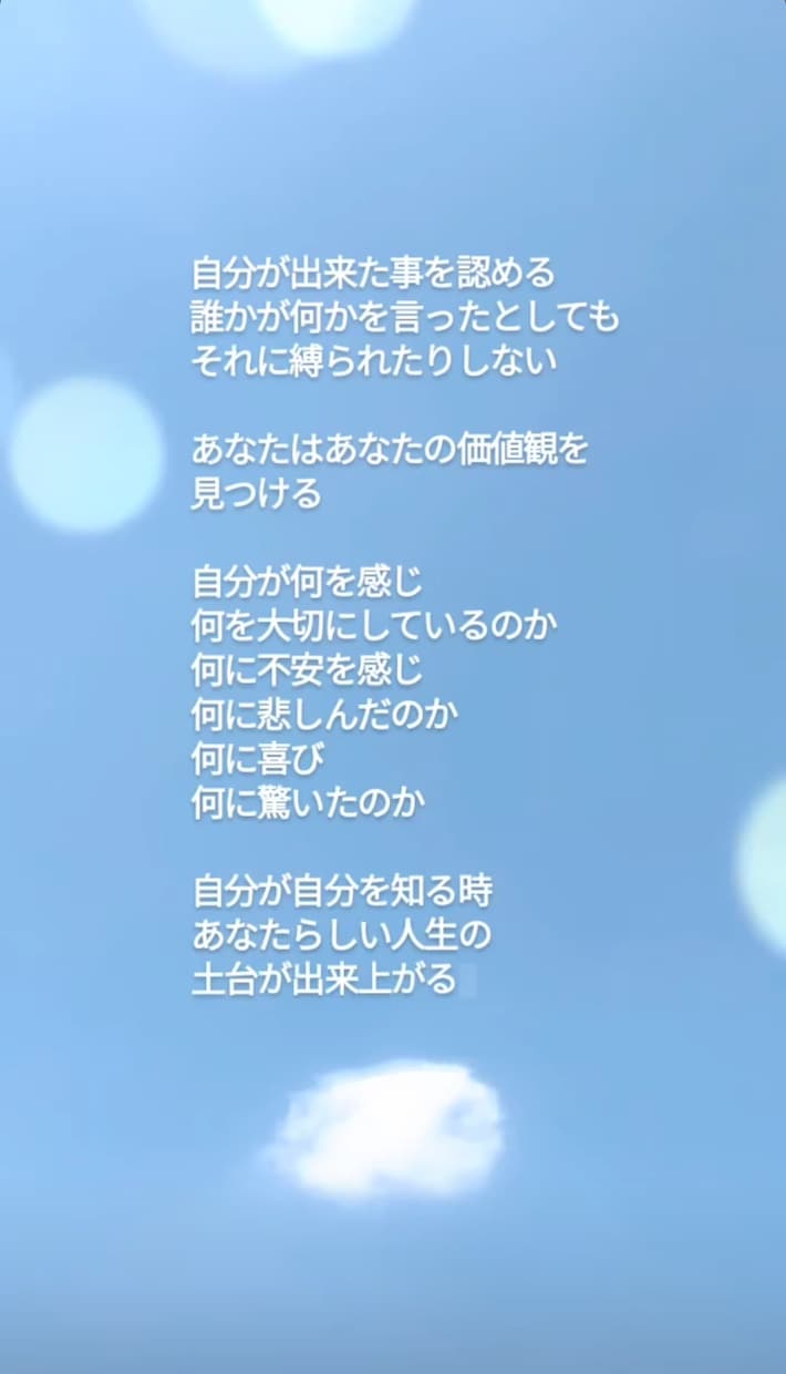あなただけのスピリチュアルメッセージをお伝えします 幸せ引き寄せる高次元の優しい導きと変容を促すアファメーション イメージ4