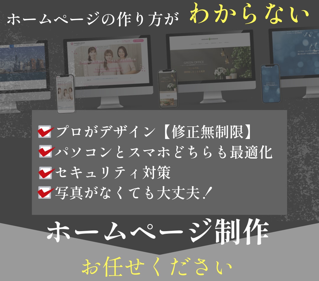 個人事業主〜中小企業様特化ホームページ制作をします 必要な機能コミコミで企業の顔になるようなホームページ制作 イメージ1