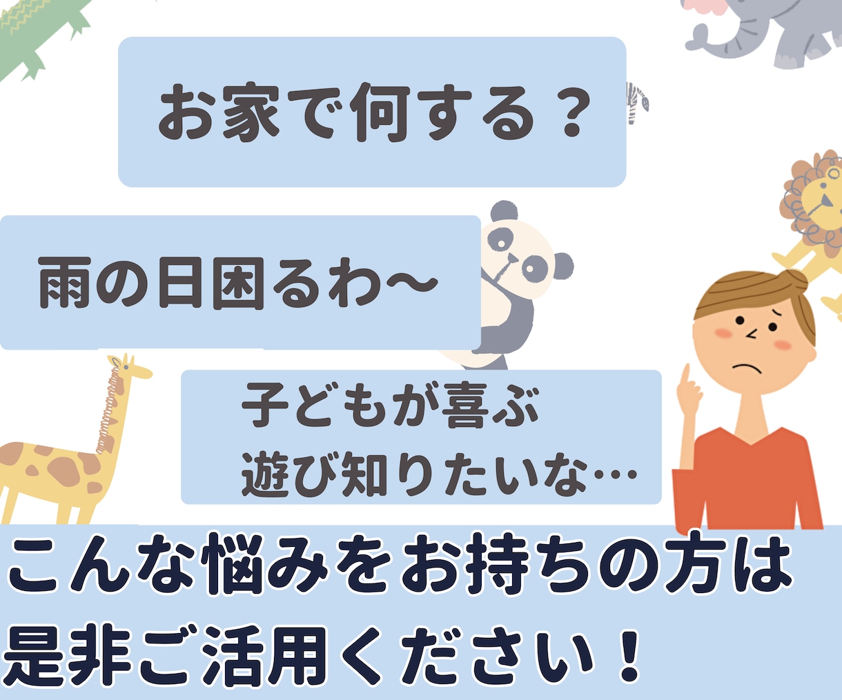 オーダーメイドプラン☆お子様に合った遊び考えます 子どもの可能性を広げる知育/おもちゃ/幼稚園/保育園/脳トレ イメージ2