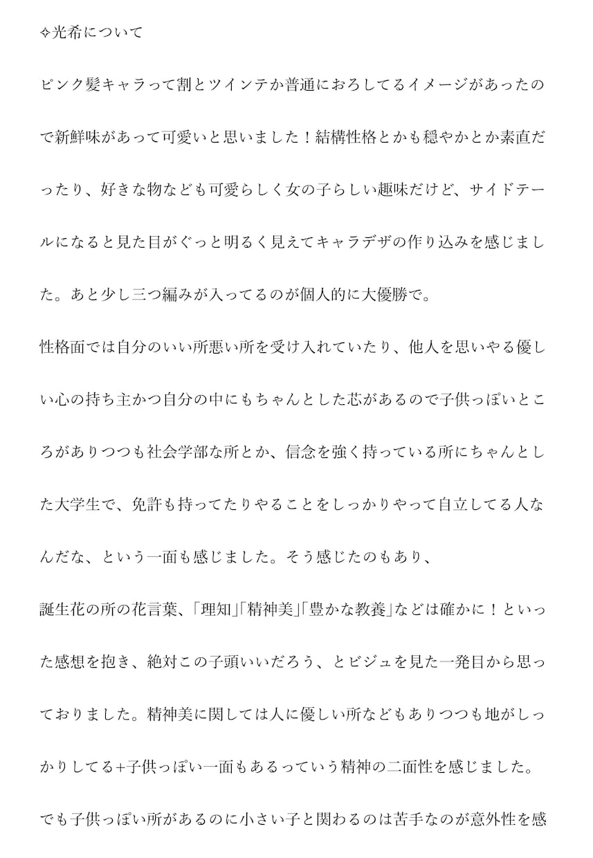 貴方の一次創作の感想・妄想書きます あなたの大切な一次創作を全力で愛して語ります！ イメージ1