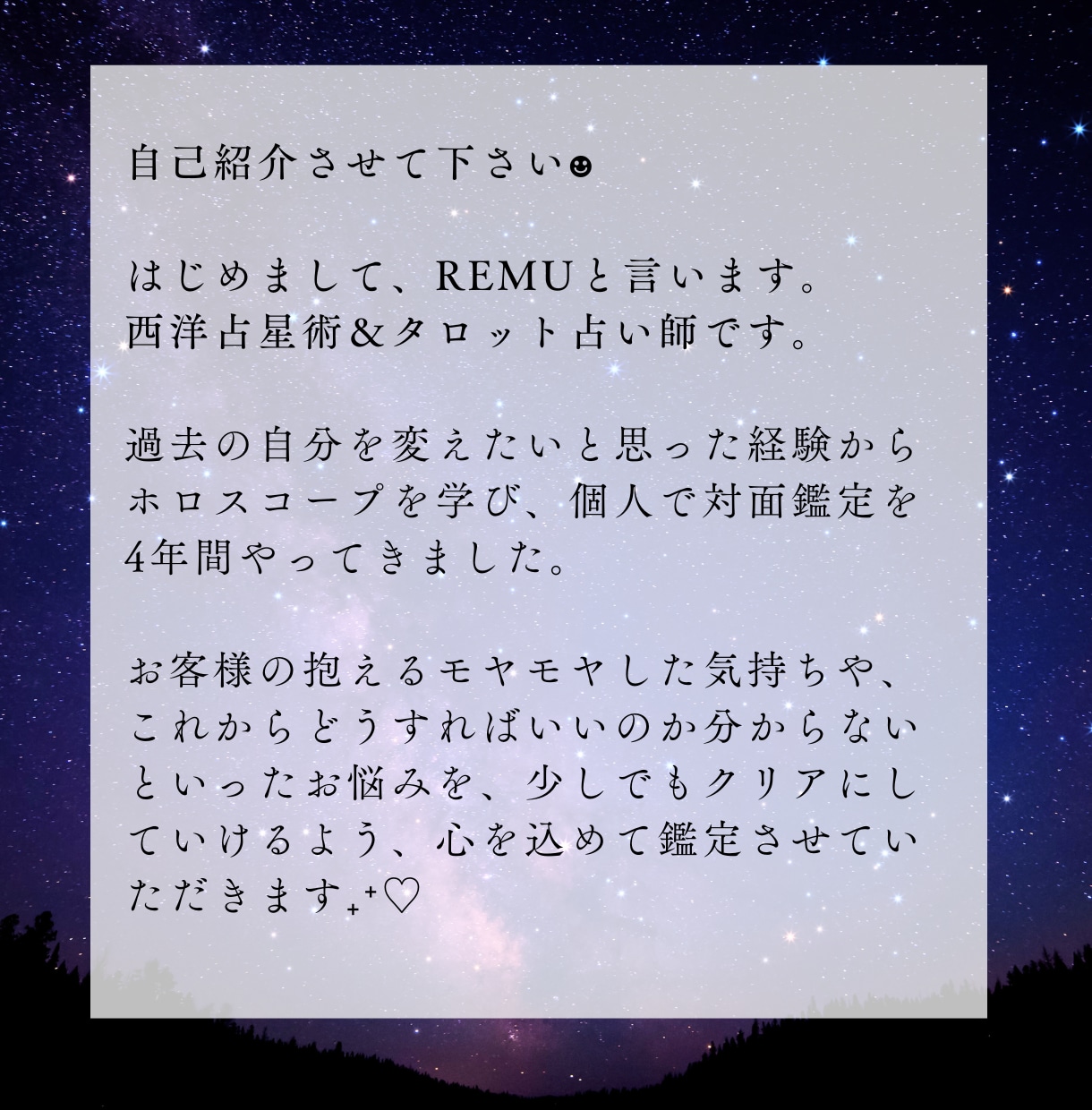 あなたの隠れた魅力が知れる占い★10個お伝えします 24時間以内に返信！自分でも気づなかった魅力を伝えます イメージ2