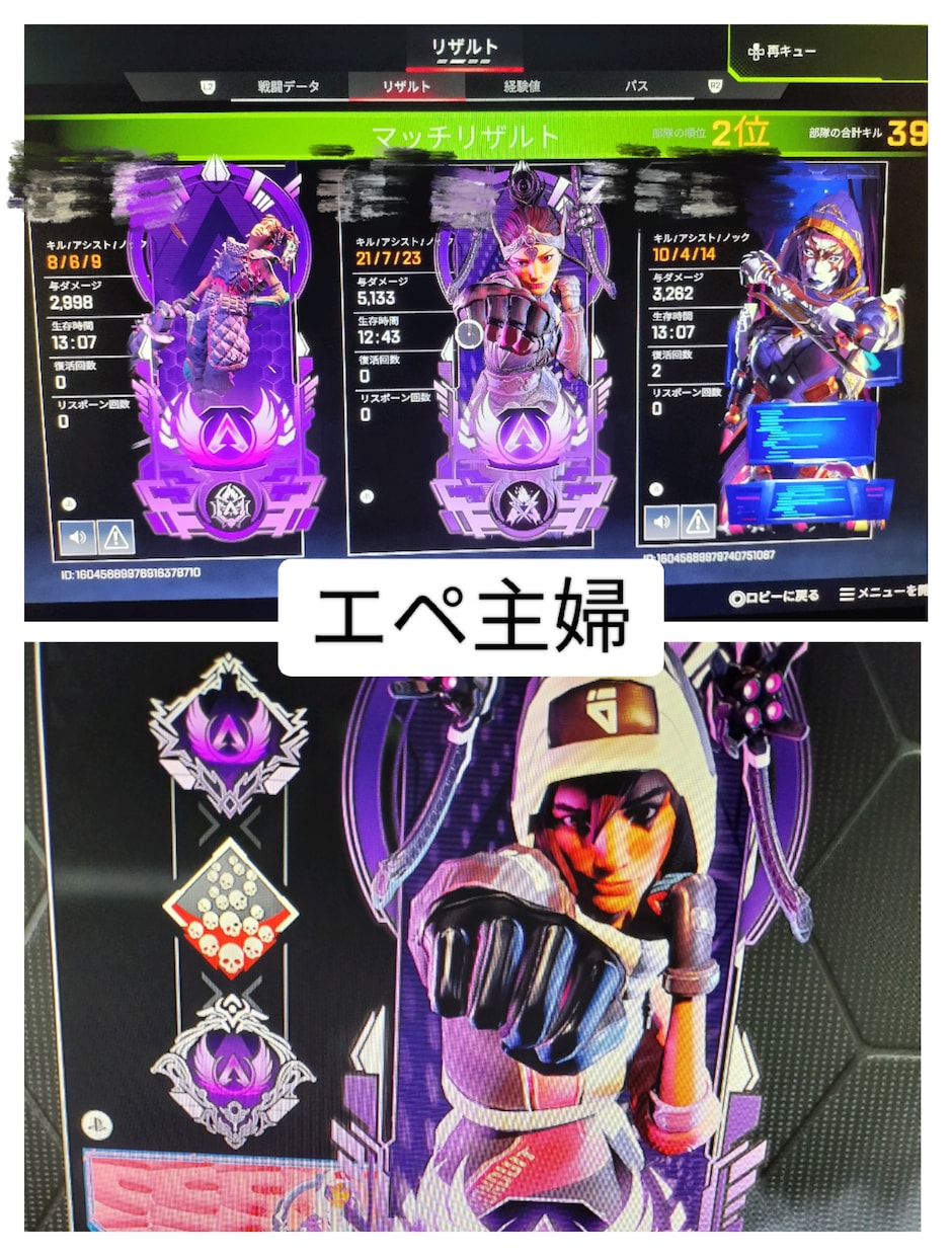 apex legends・CSのコーチングをします 女性ソロマスター(主婦)が設定全般からランク同行まで楽しく♪ イメージ5