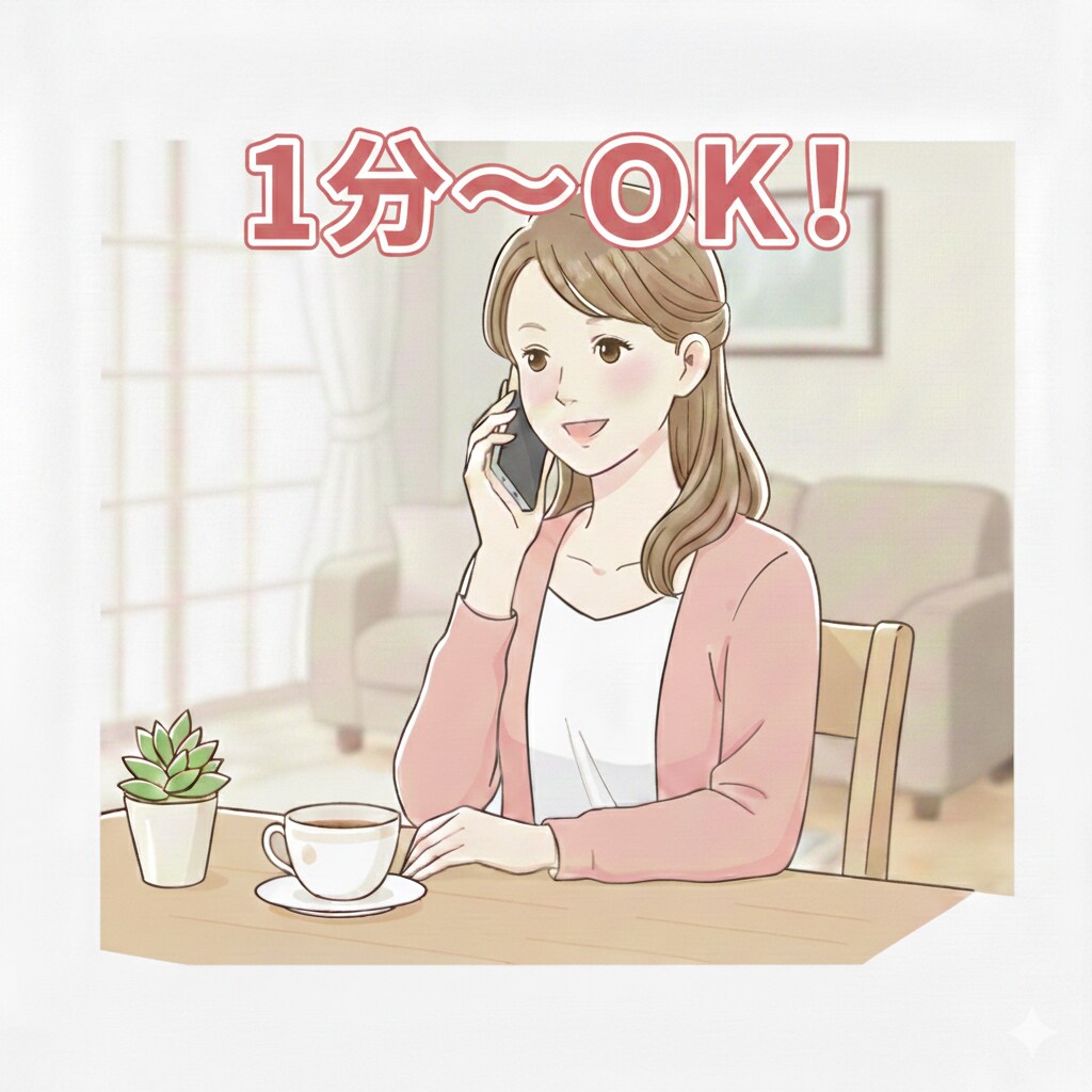 1分〜OK。お話相手致します 経験豊富。年齢問わず誰でも何でも安心して話せる場所です。 イメージ1