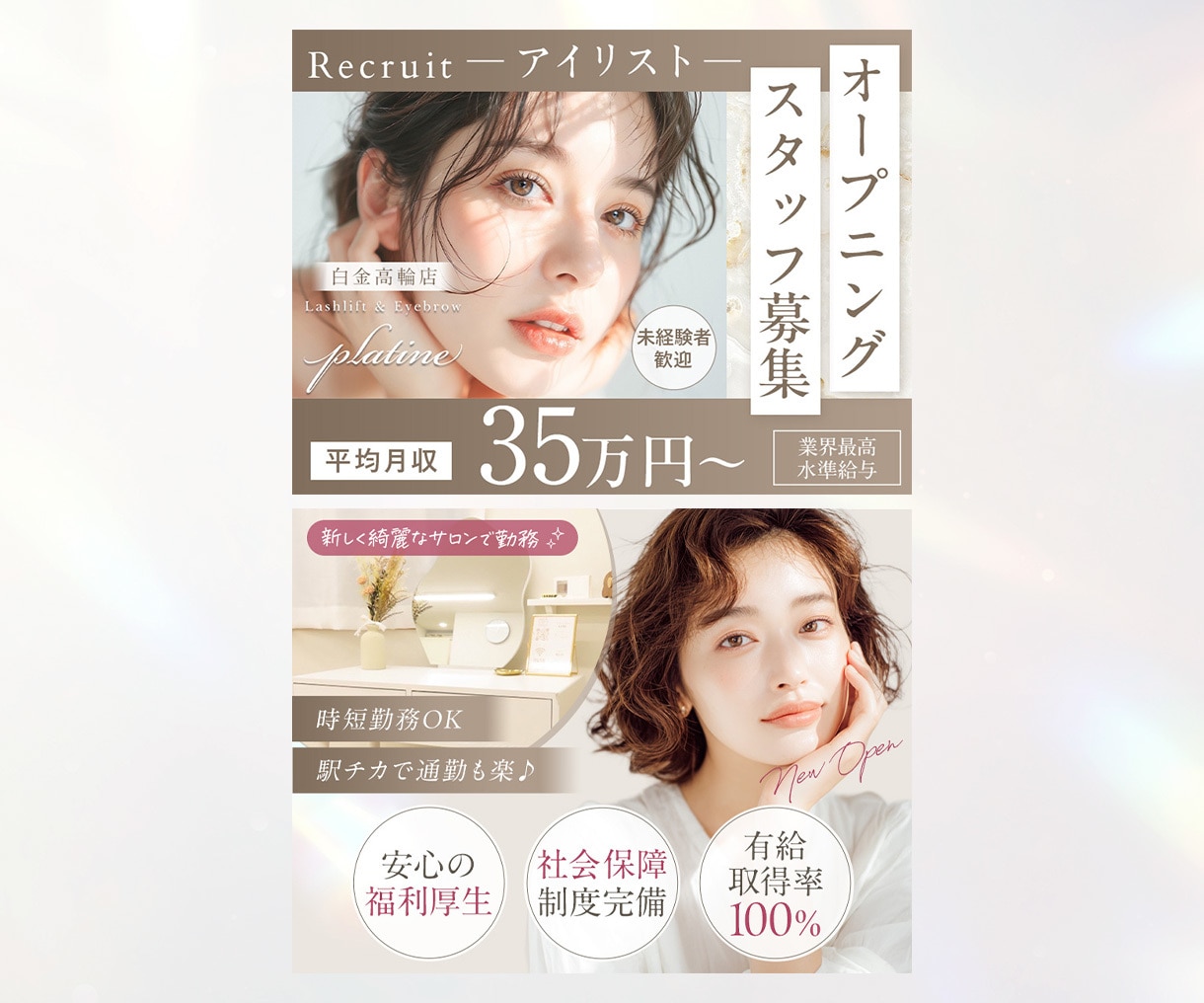 目を止め、クリックにつながるWEB画像を制作ます 求人系・店舗・美容系の実績多数！大手企業広告実績も イメージ4
