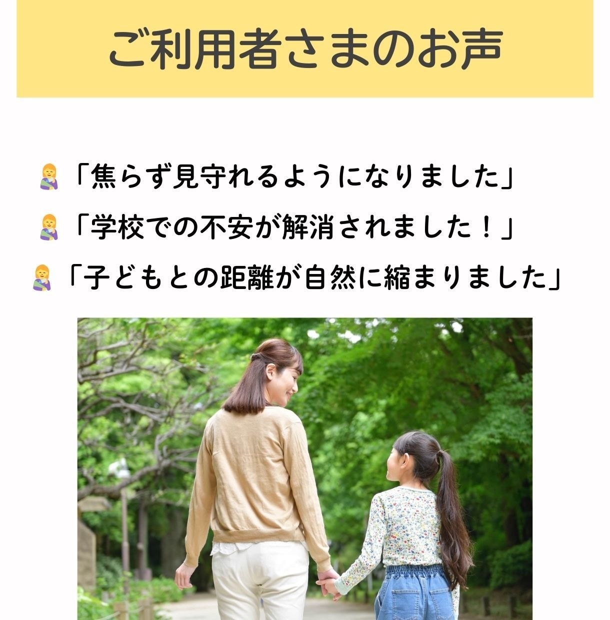助産師が小学1〜3年生の育児お悩みに答えます 「うちの子だけ？」の不安に寄り添いサポートします。 イメージ8