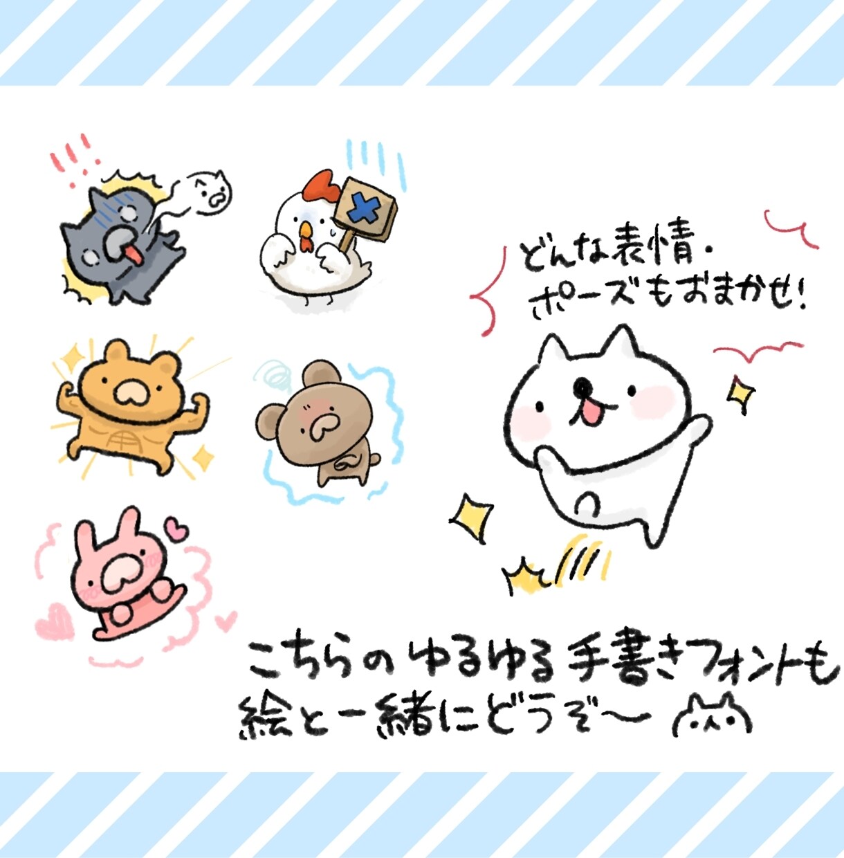 かわいくて、じわじわくる動物イラスト描きます アイコンや商用利用に！最短即日！ イメージ5