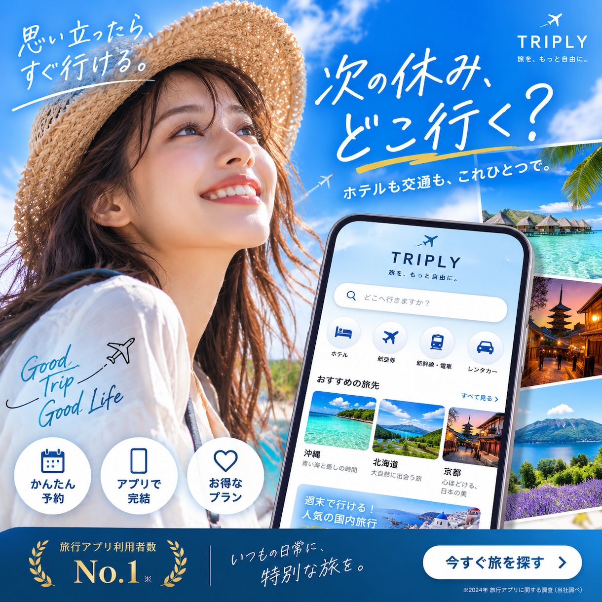 SNS広告・投稿画像を制作します 商品の魅力が伝わる画像を幅広く制作 イメージ4