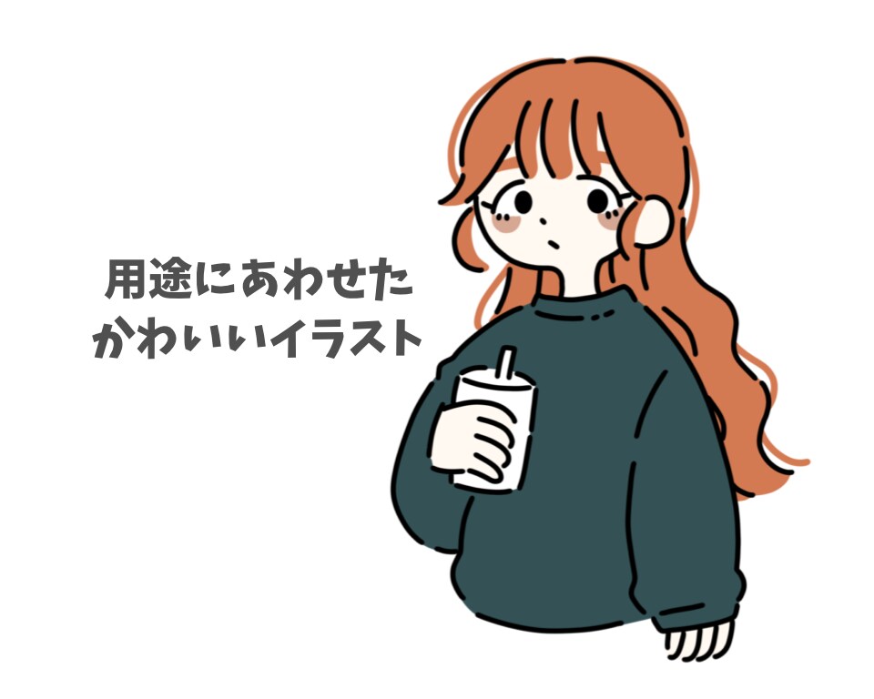 かわいい人物・動物イラスト描きます SNSアイコンや挿絵が必要な方へ イメージ1