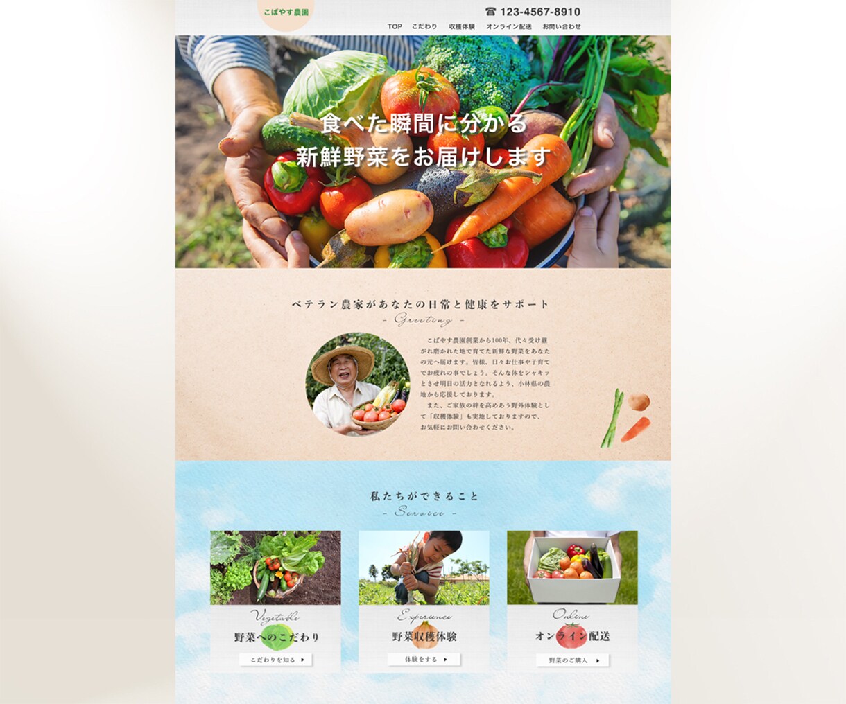 高品質なWEBサイトをデザインします 柔らかい優しいデザインお任せください イメージ4