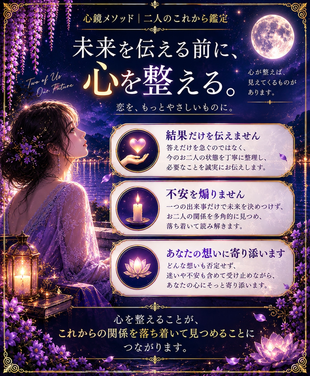 二人のこれから｜今の関係と現在地を丁寧に視ます このままでいいのかな。二人の距離や温度を丁寧に読み解きます イメージ4